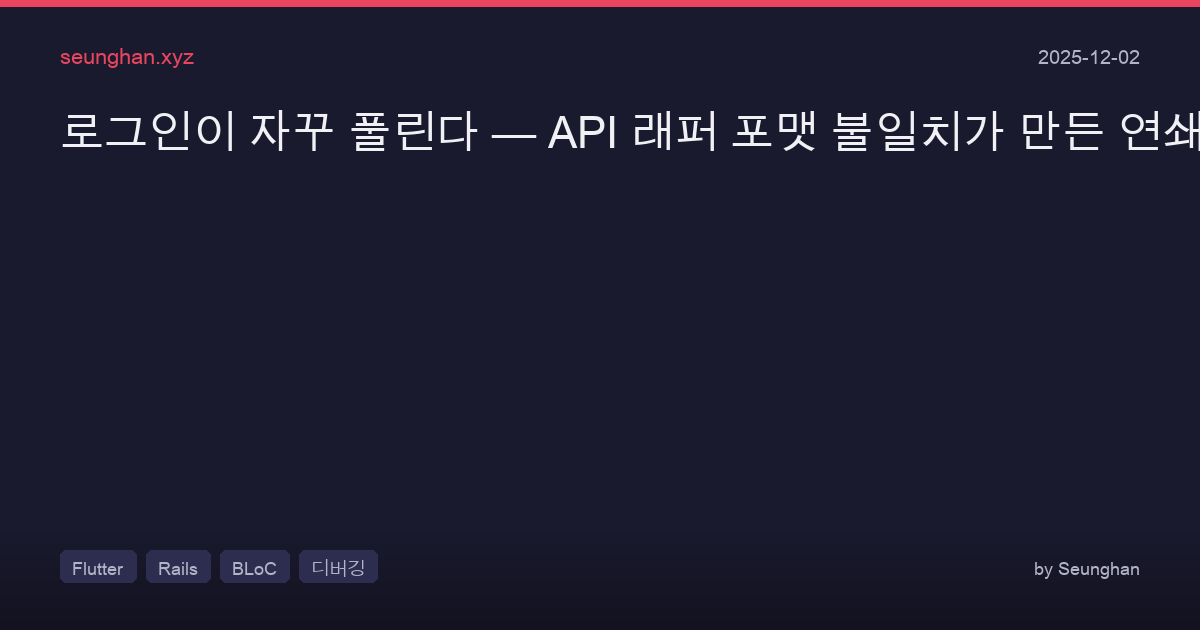 Api Response Wrapper Token Parsing Debug