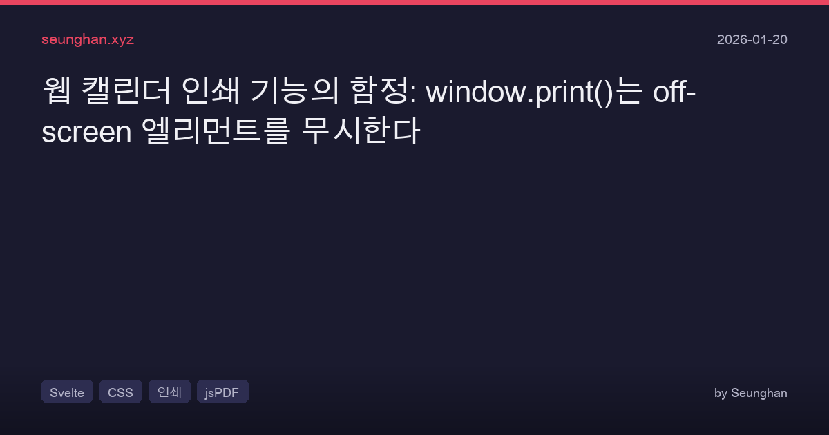 Calendar Print Browser Print Bug Paper Sizes