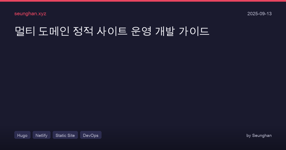 Domain Projects Dev Guide