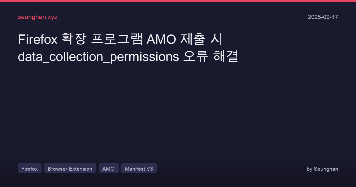Firefox Addon Manifest Data Collection Permissions