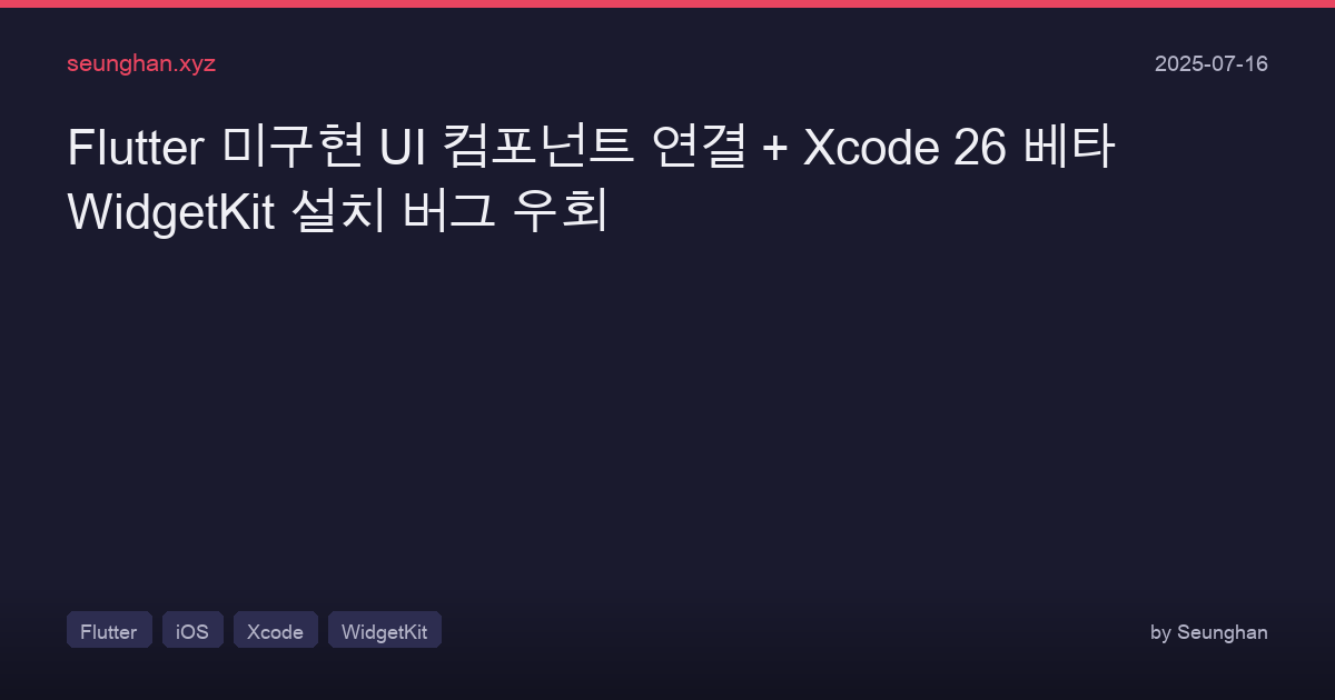 Flutter Dead Ui Fix Xcode26 Widget Bug