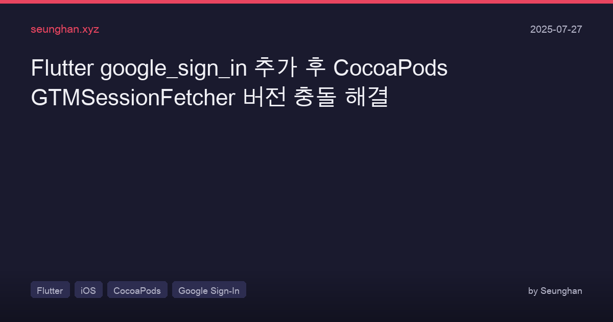 Flutter Google Signin Cocoapods Gtmsessionfetcher Conflict