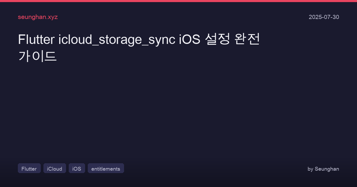 Flutter Icloud Storage Sync Ios Setup