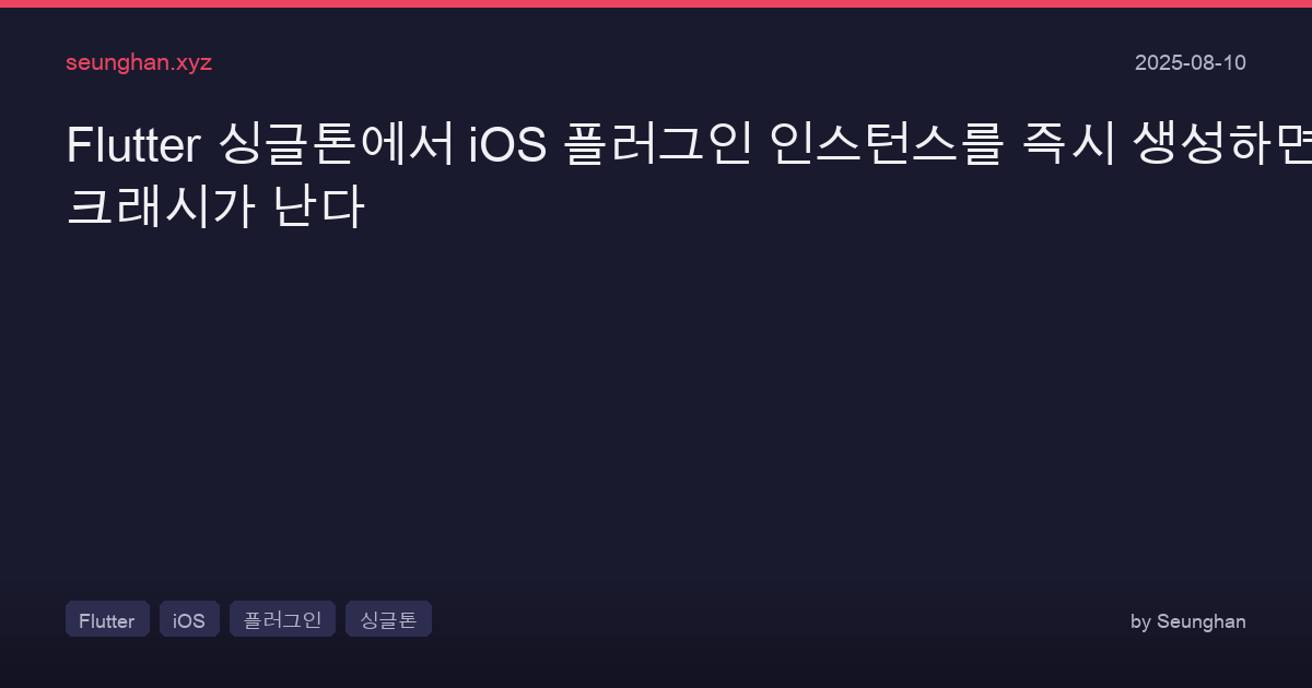Flutter Singleton Plugin Eager Init Crash