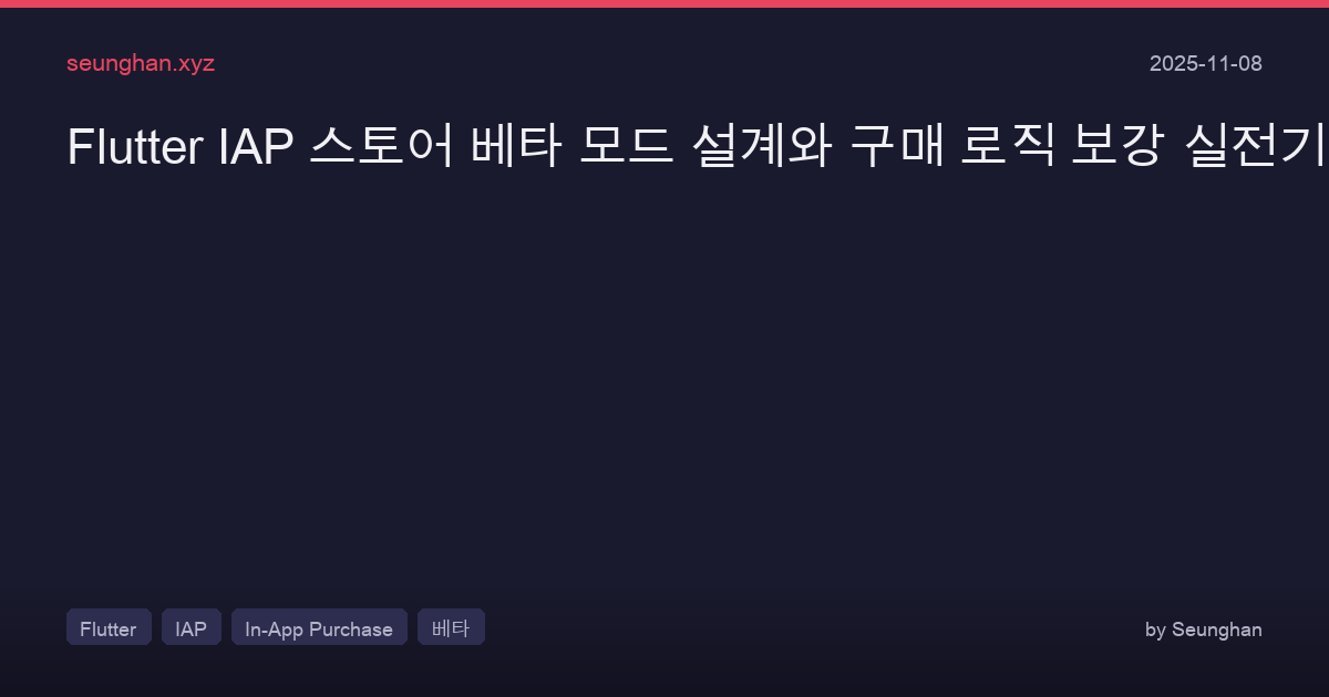Flutter Store Beta Mode Purchase Logic
