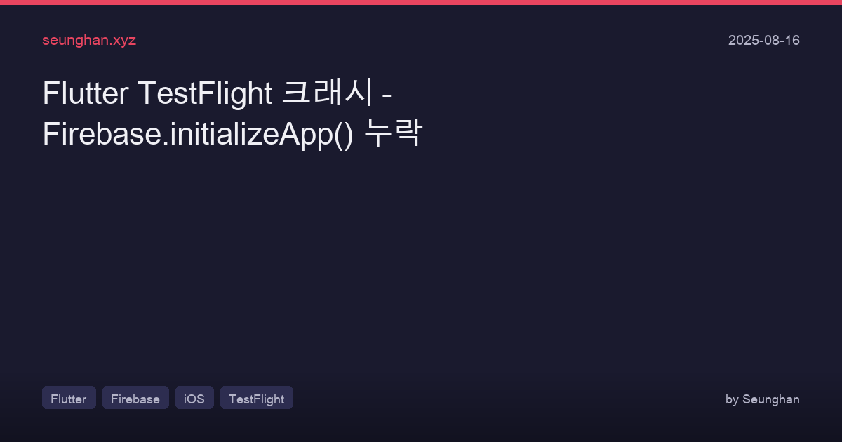 Flutter Testflight Crash Firebase Init Missing