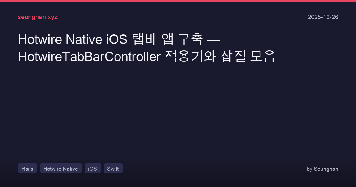 Hotwire Native Ios Tab Bar Patterns