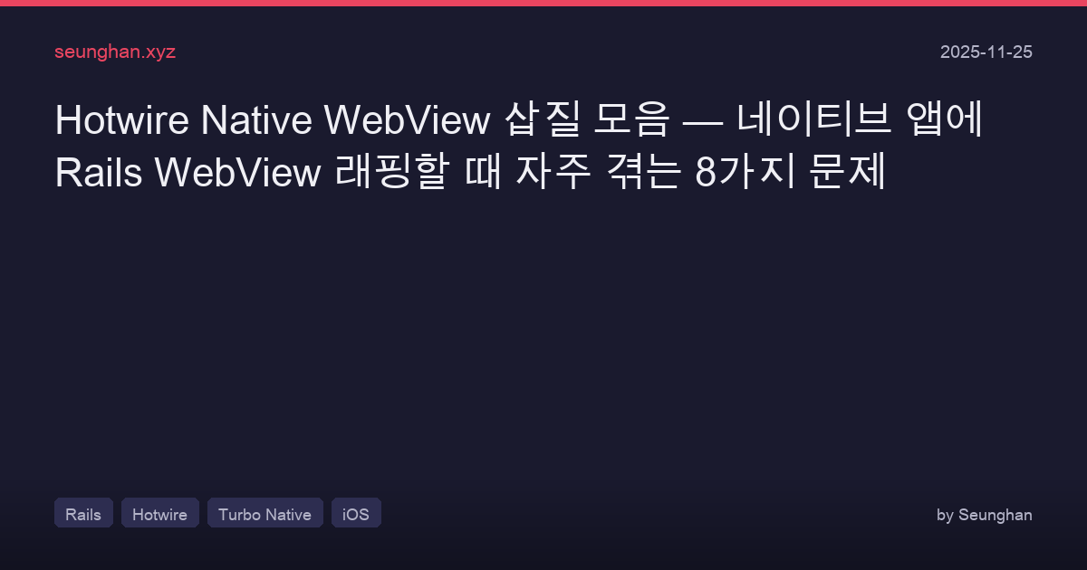 Hotwire Native Webview 8 Fixes