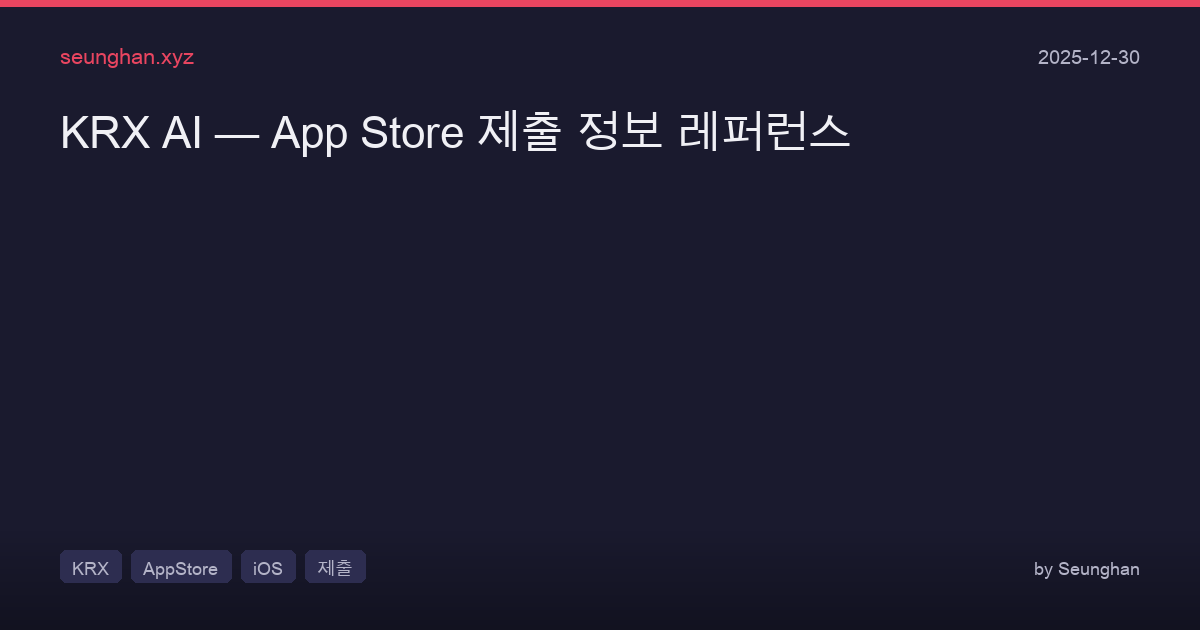Krx Ai Appstore Submission
