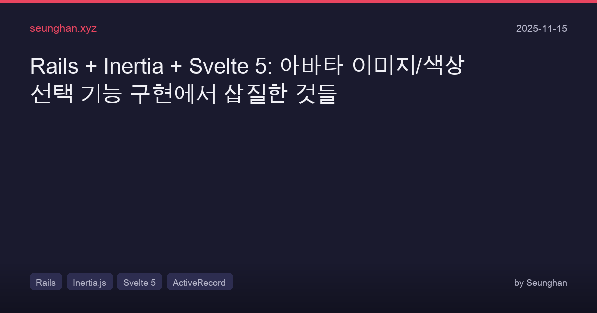 Rails Inertia Svelte Pet Avatar Image Color