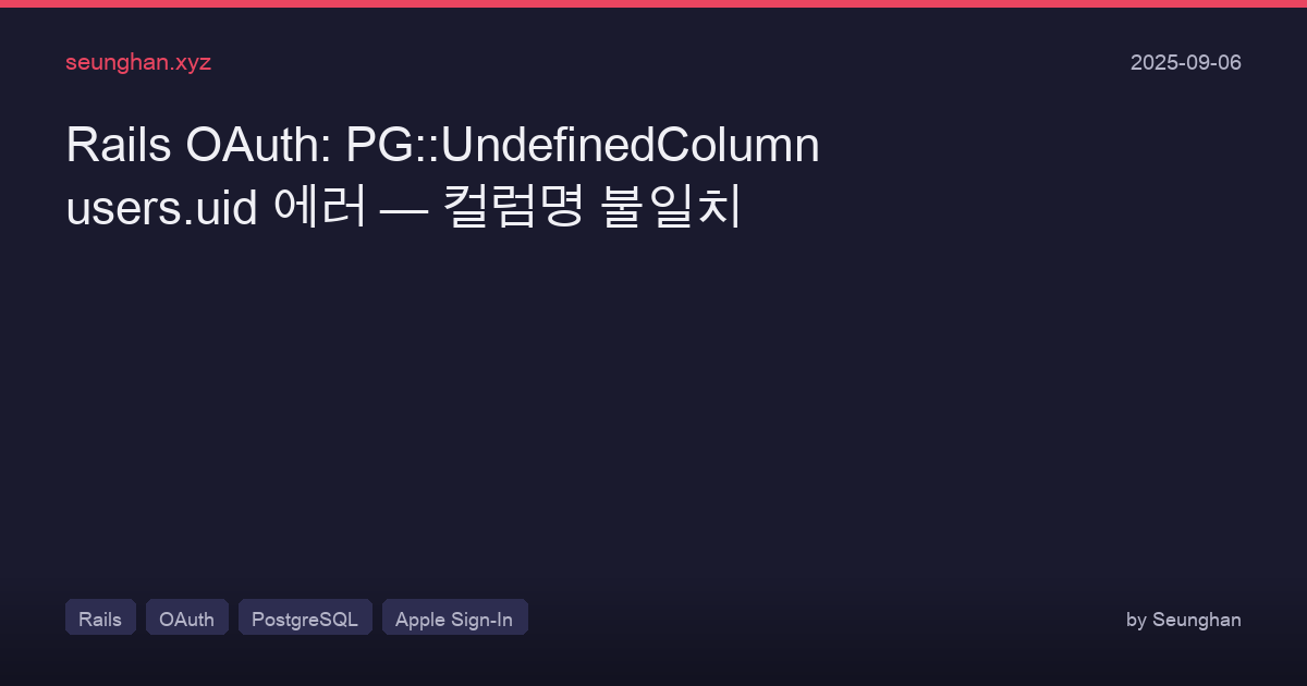 Rails Oauth Provider Uid Column Mismatch