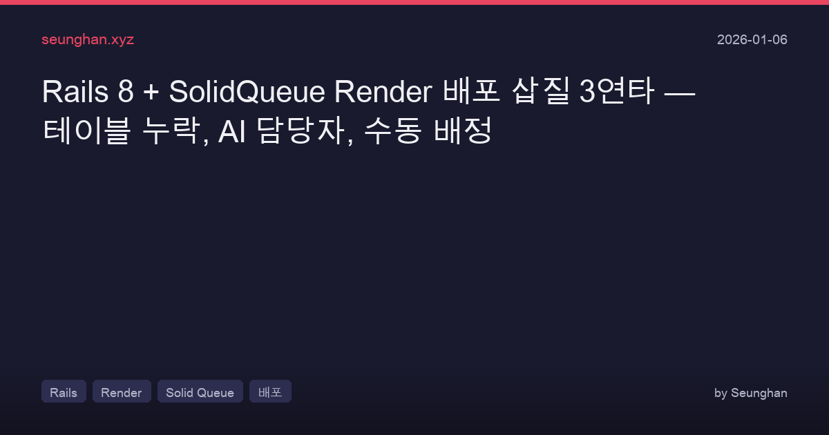 Rails Solidqueue Render Manual Assignment