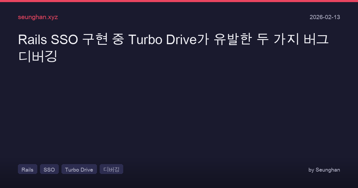 Rails Sso Turbo Drive Debugging