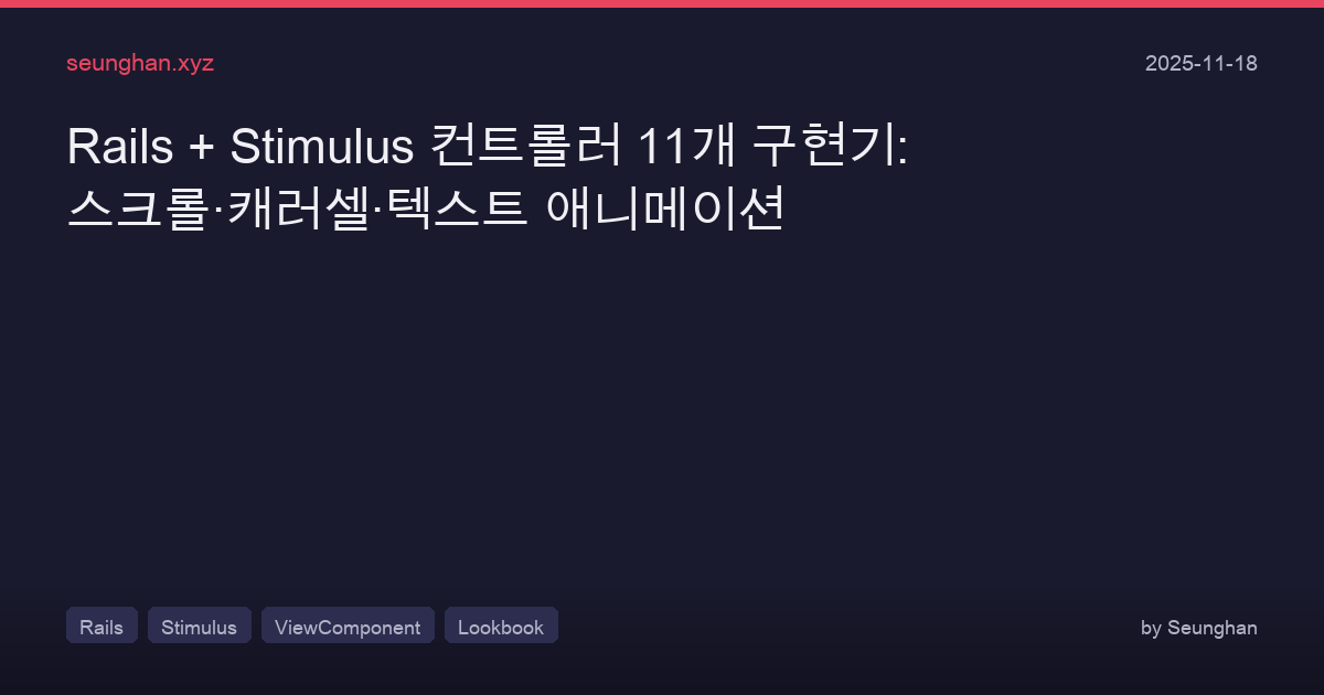 Rails Stimulus Controllers Lookbook Debug