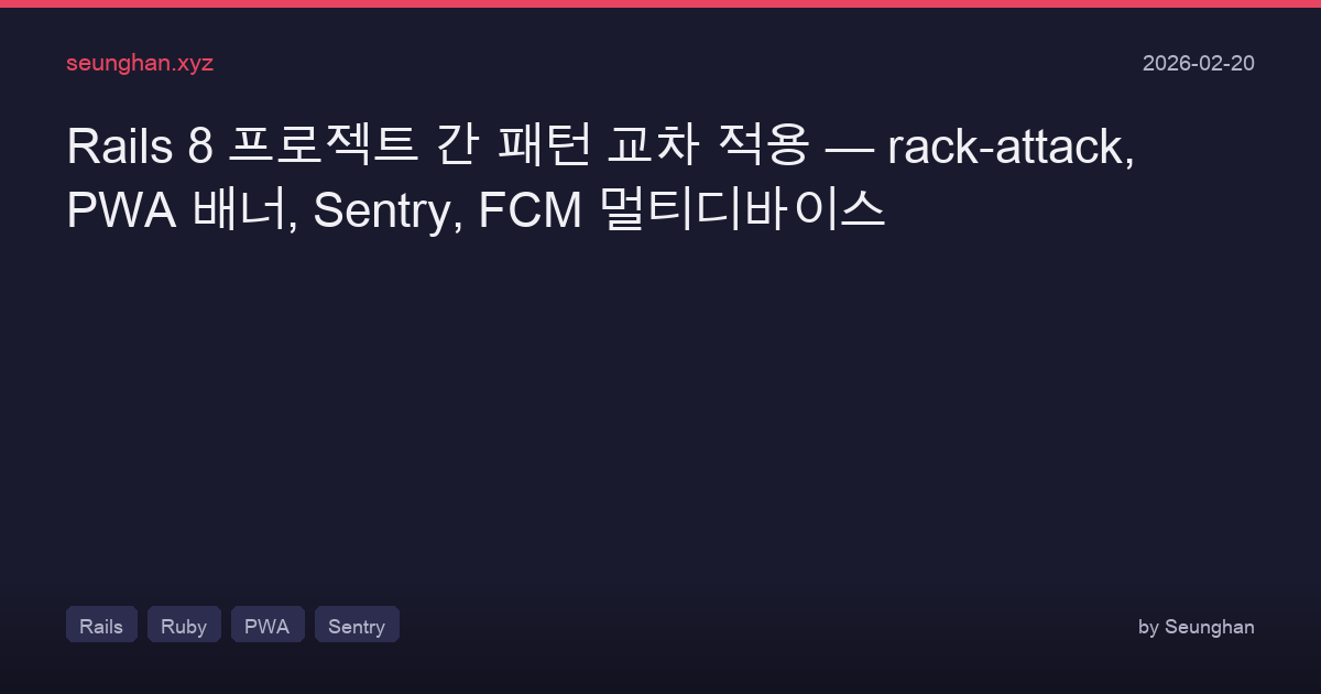 Rails8 Cross Project Patterns And Improvements