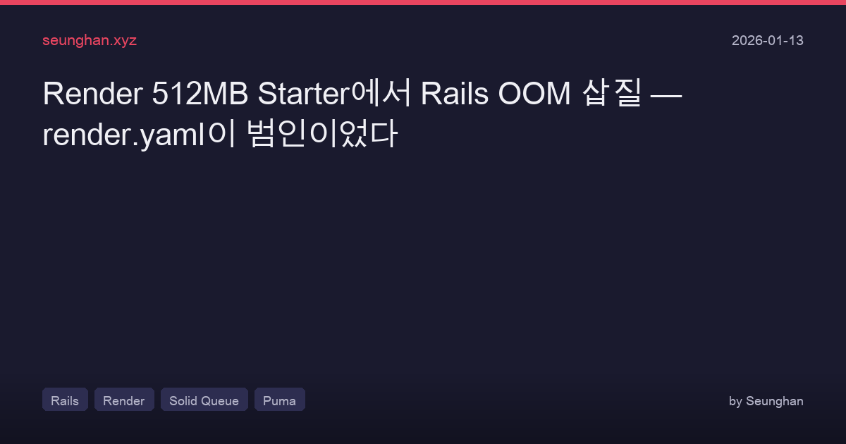 Render 512Mb Oom Rails Solid Queue