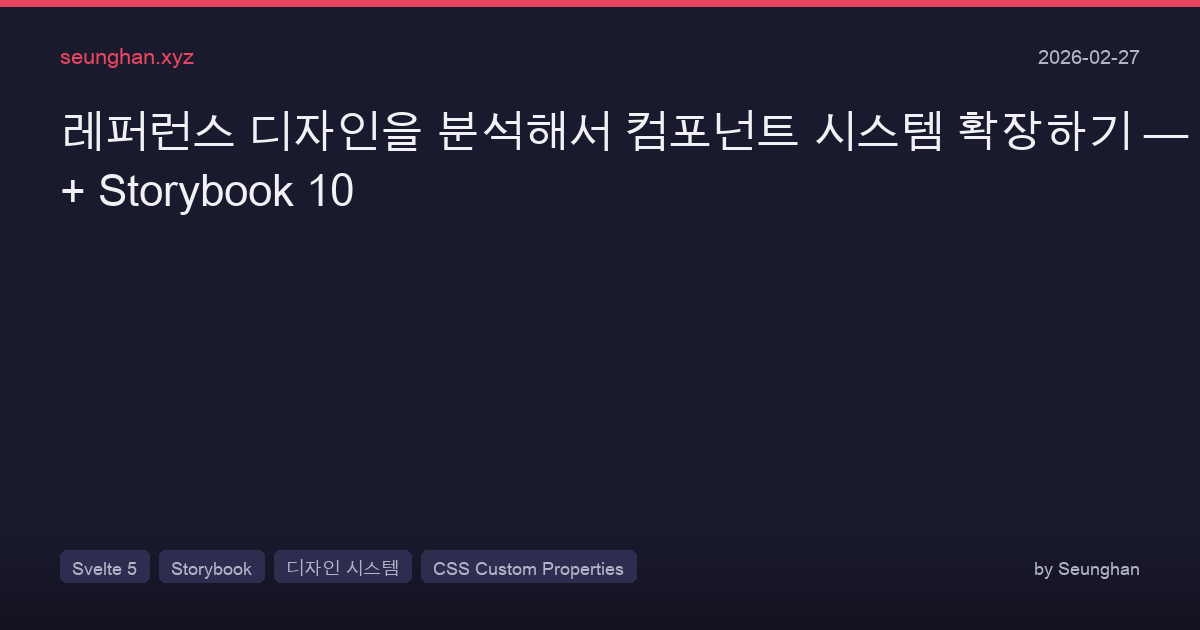 Storybook Reference Design Component System