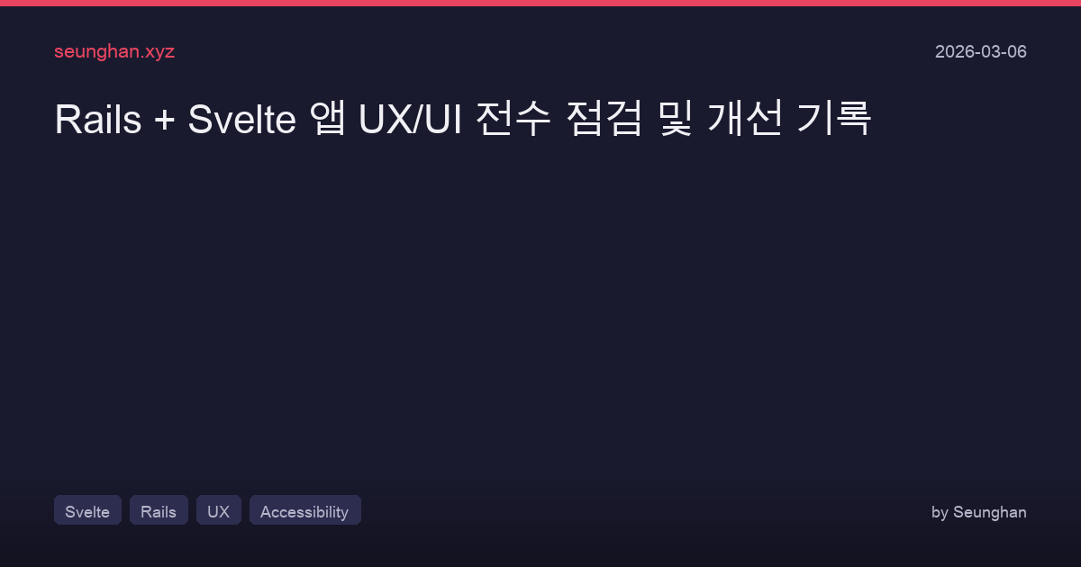 Uxui Review And Fix Svelte Rails